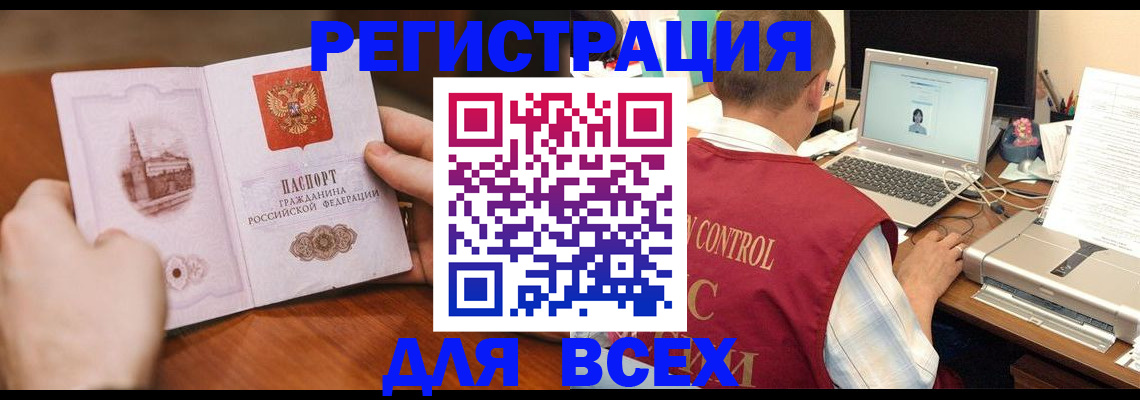 регистрация для дет. сада в Нерчинске